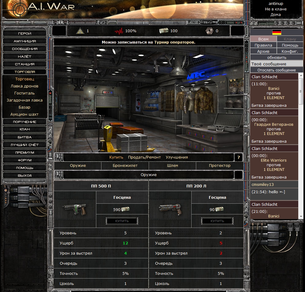 картинки и скриншоты онлайн игры A.I. War